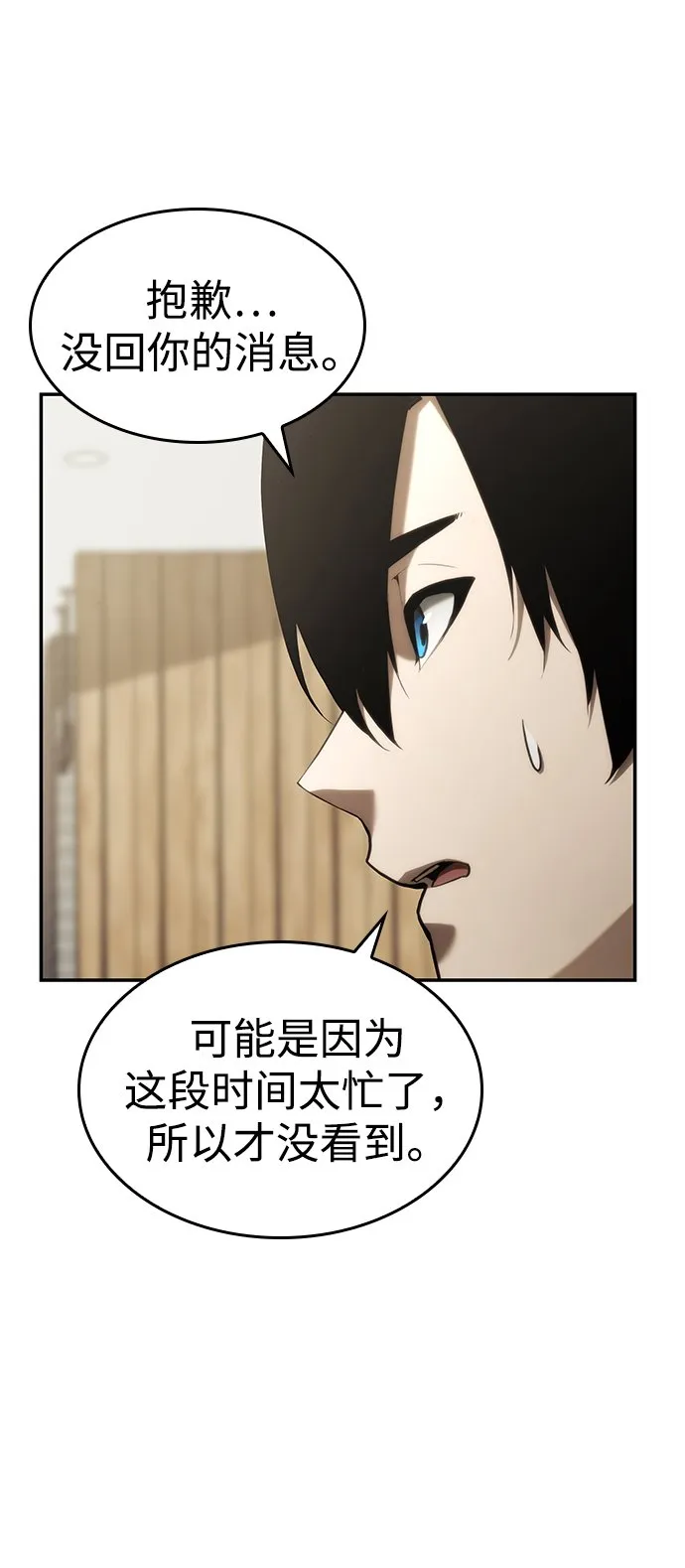 第24话 第27页