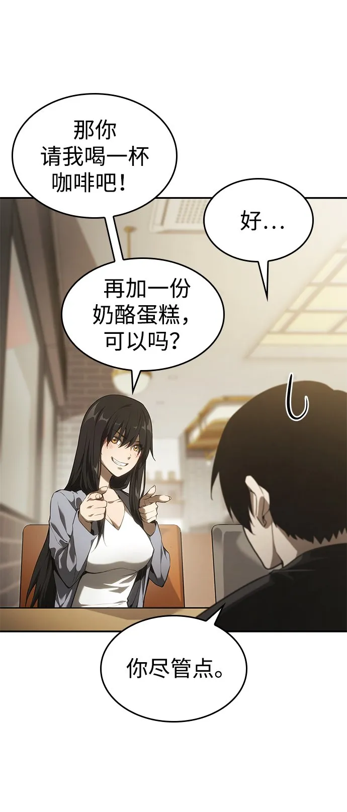 第24话 第28页