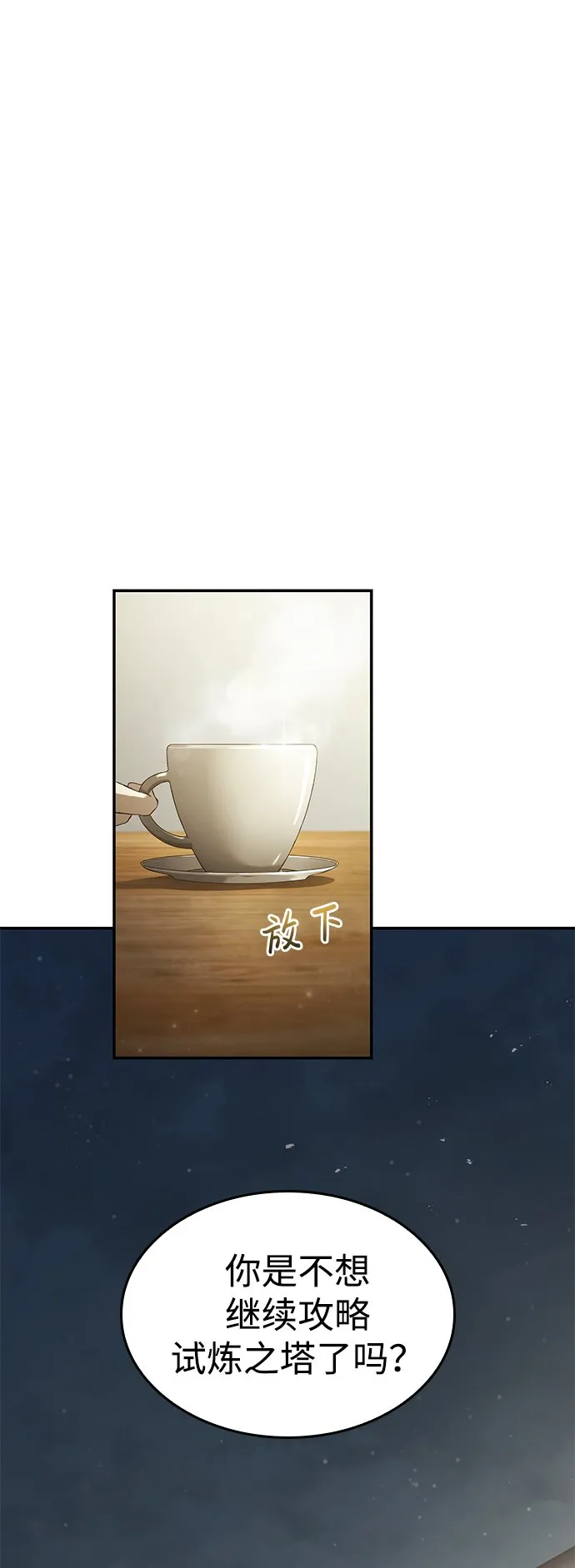 第24话 第29页