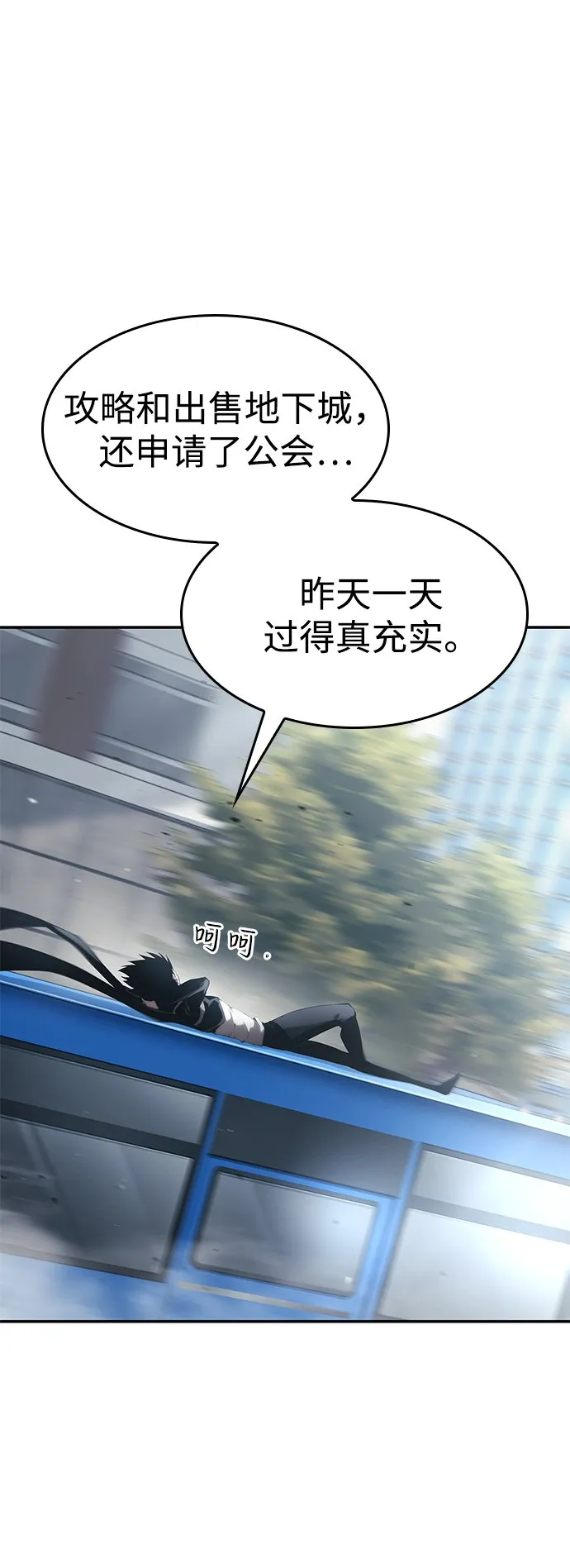 第24话 第43页