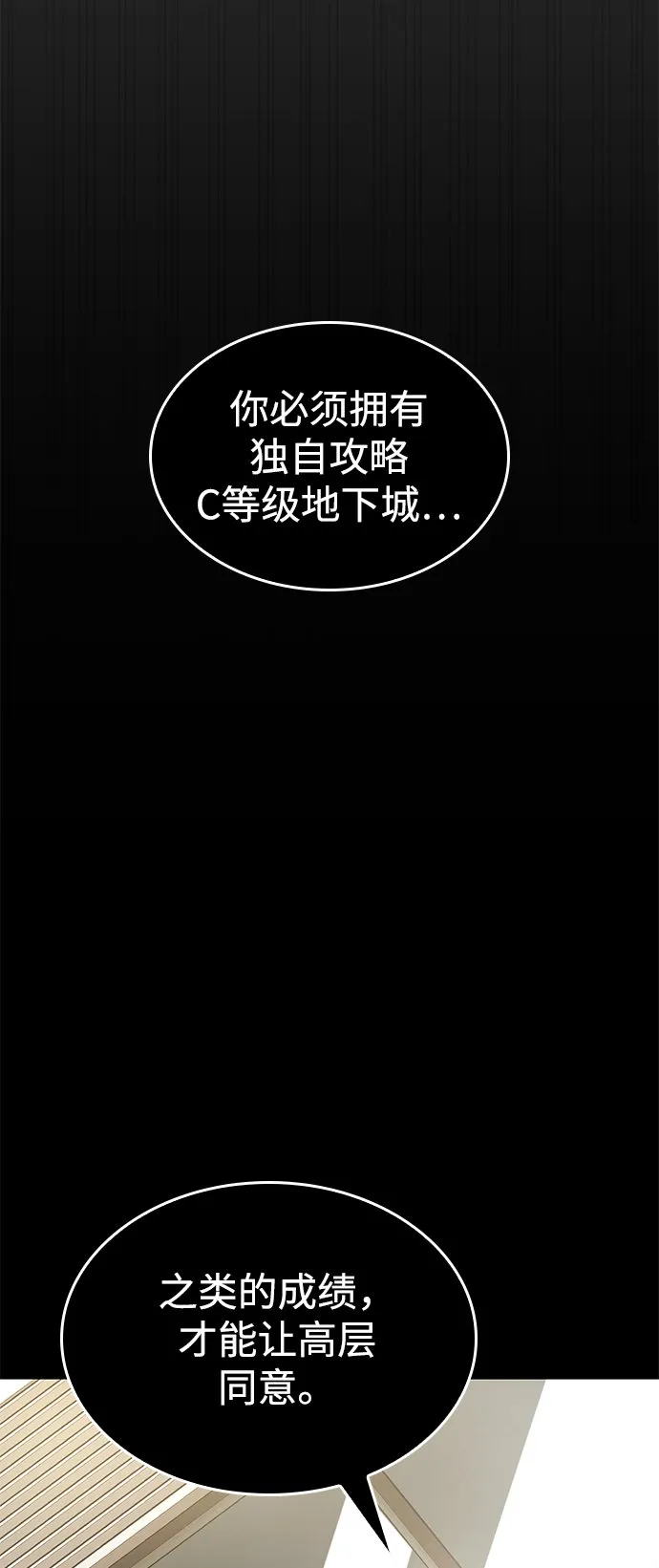 第24话 第45页