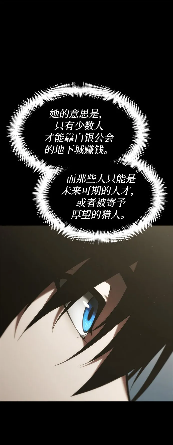 第24话 第47页