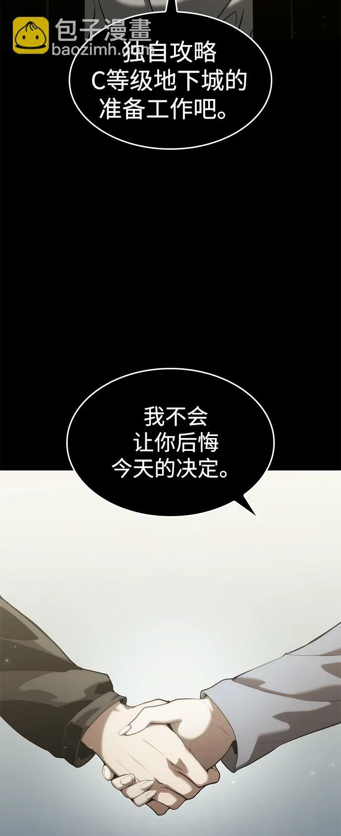 第24话 第49页