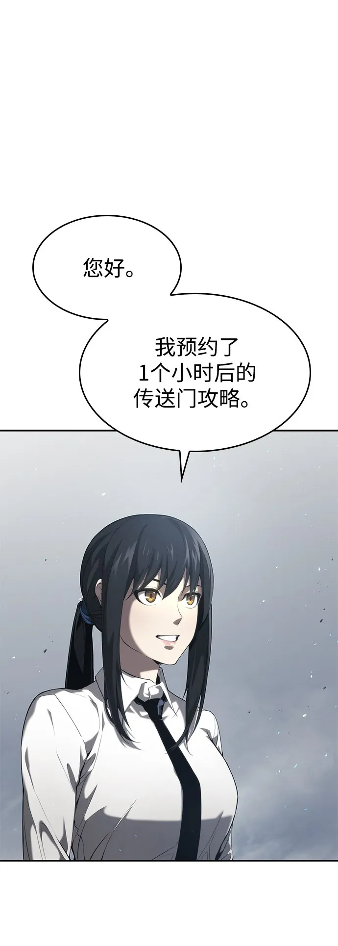 第24话 第57页