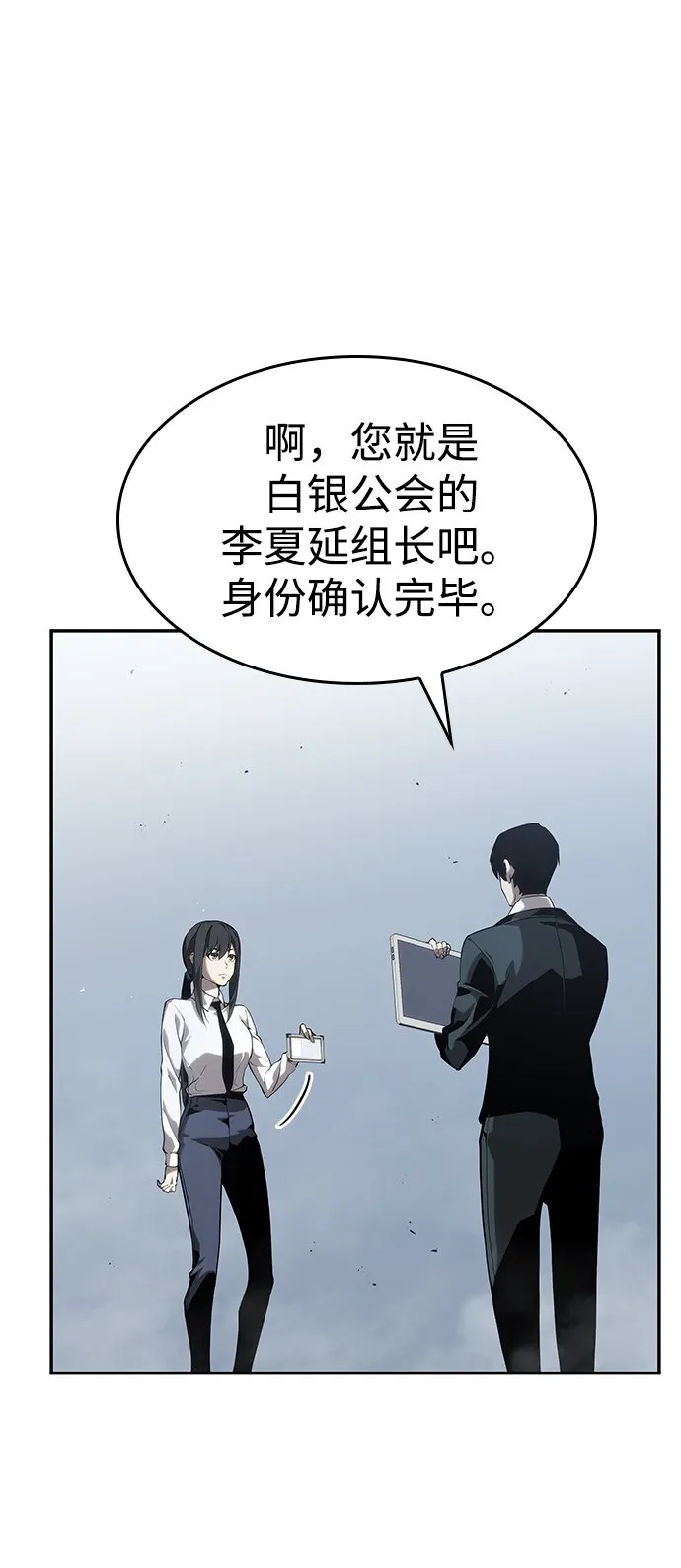 第24话 第58页