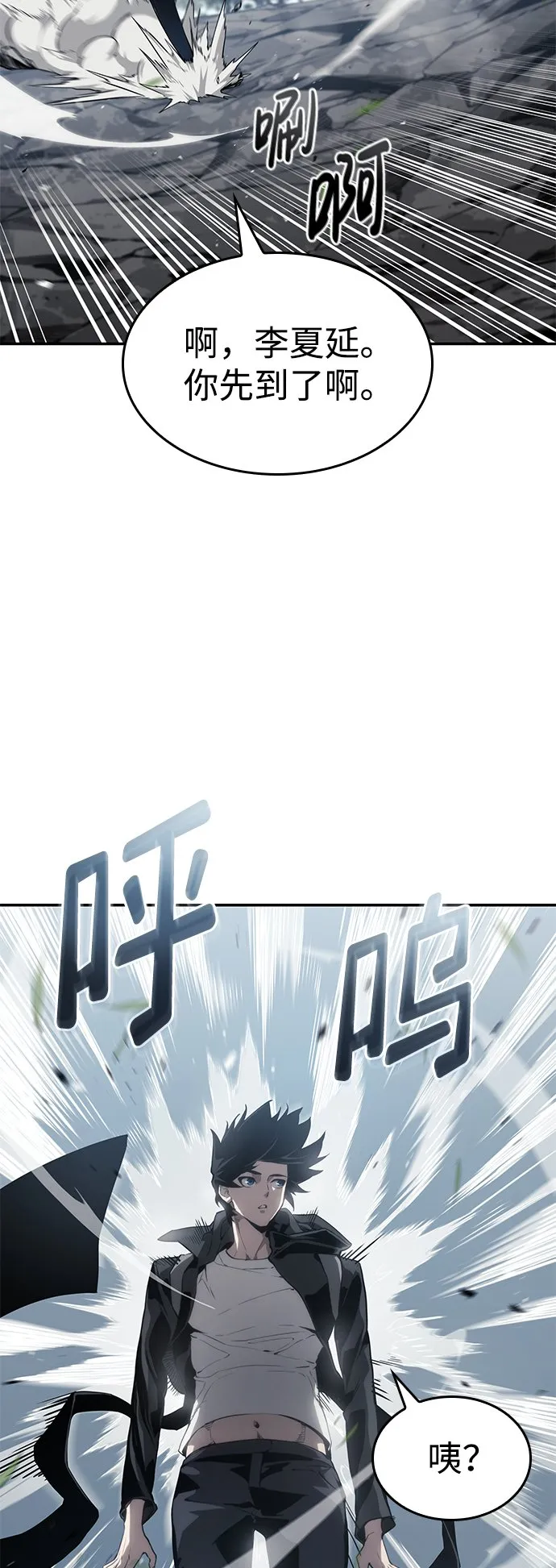 第24话 第61页