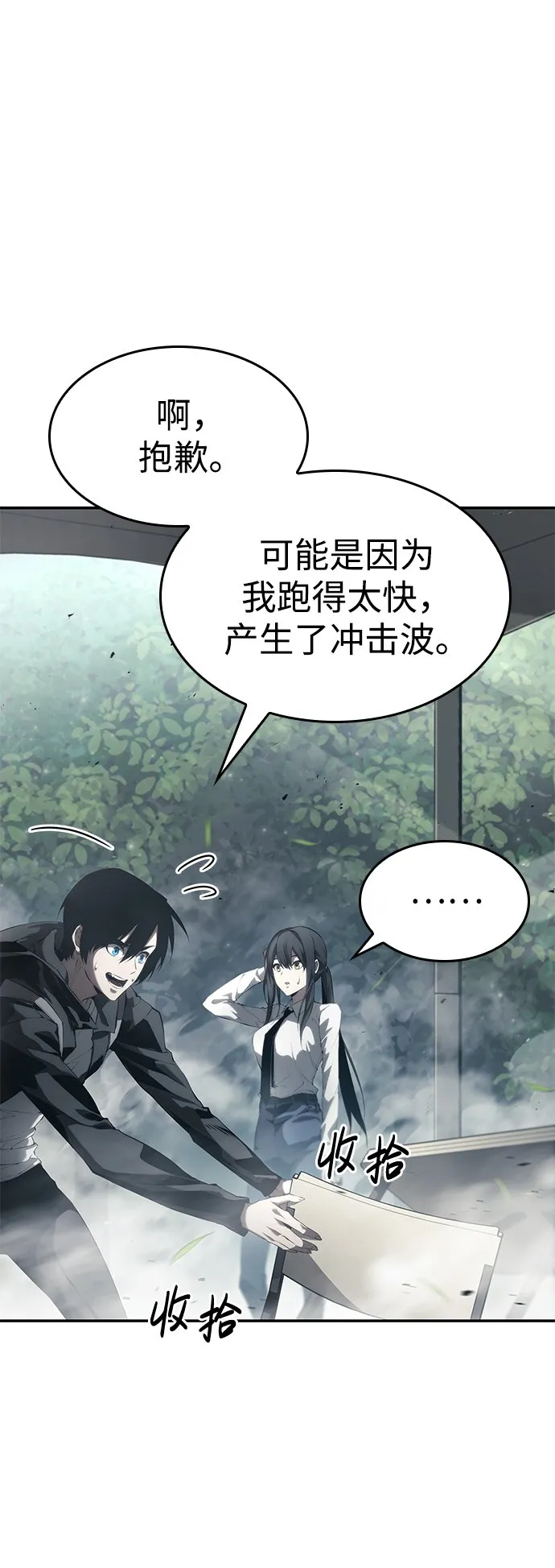 第24话 第64页