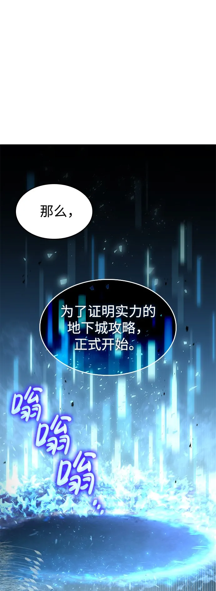 第24话 第68页