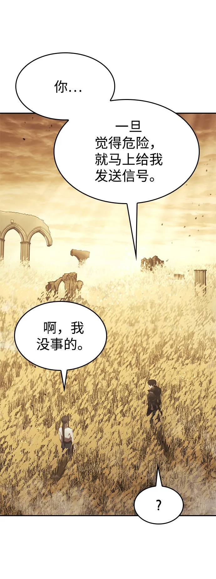 第24话 第71页