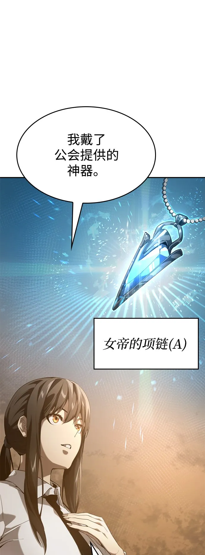 第24话 第72页