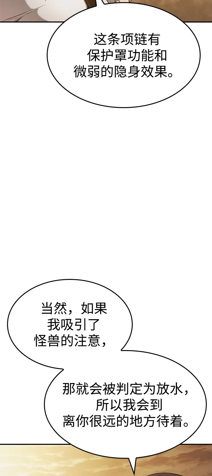 第24话 第73页