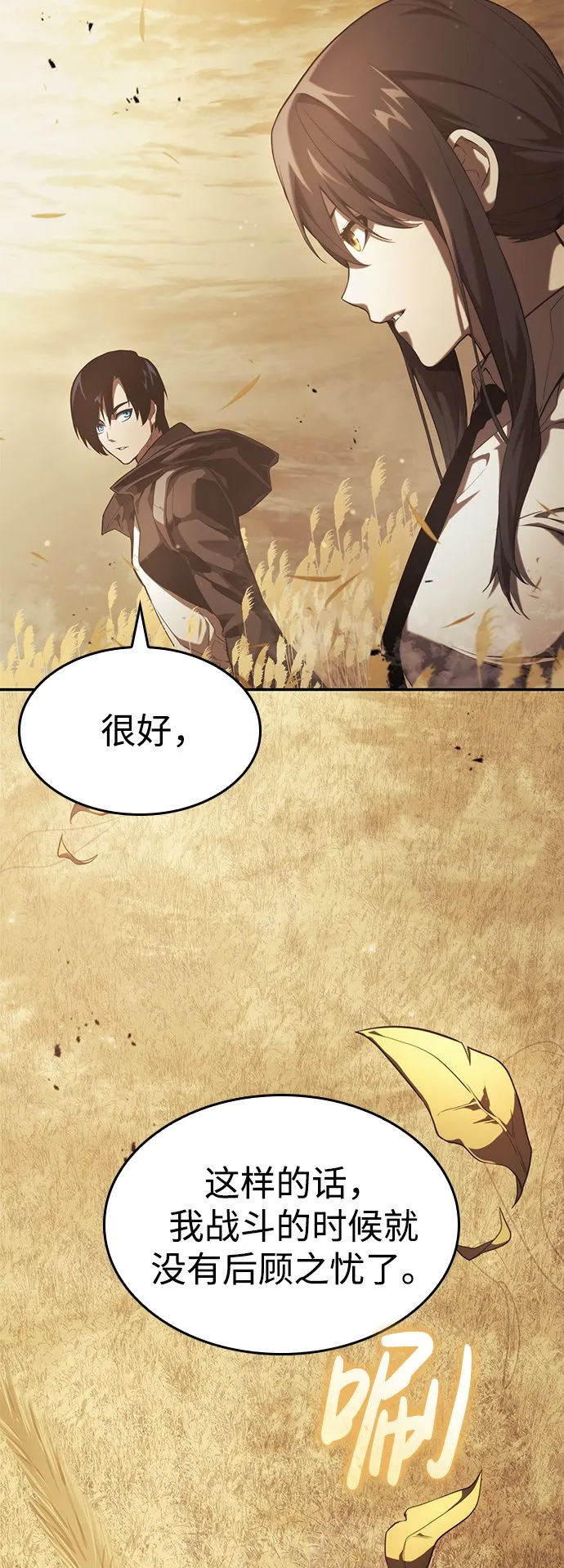 第24话 第74页