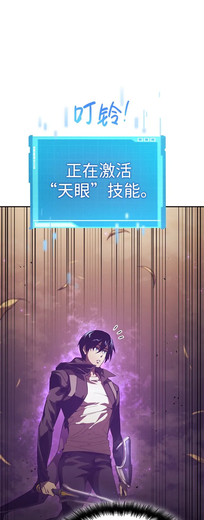 第24话 第77页