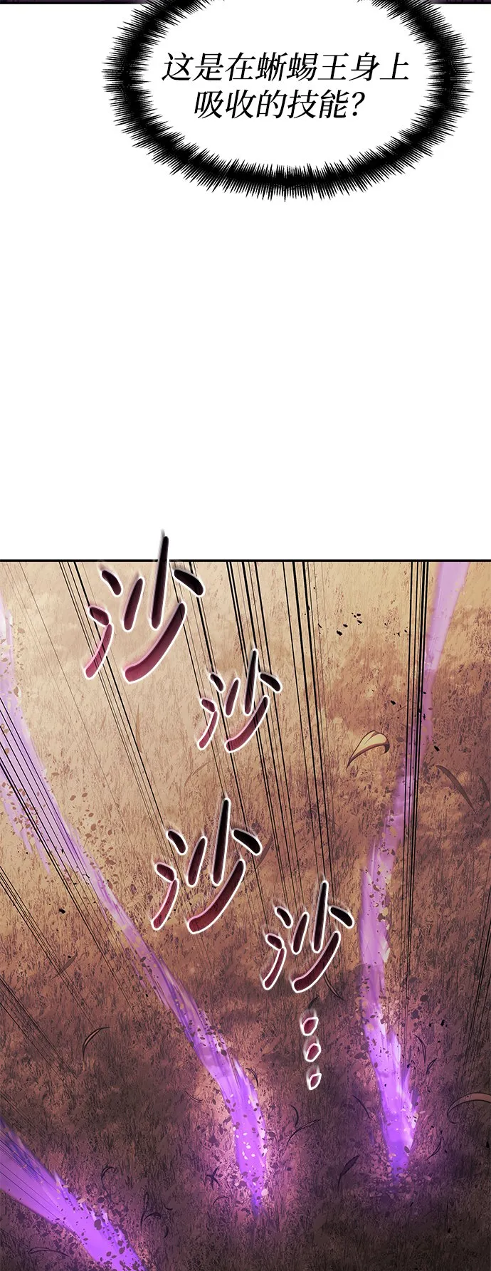 第24话 第78页