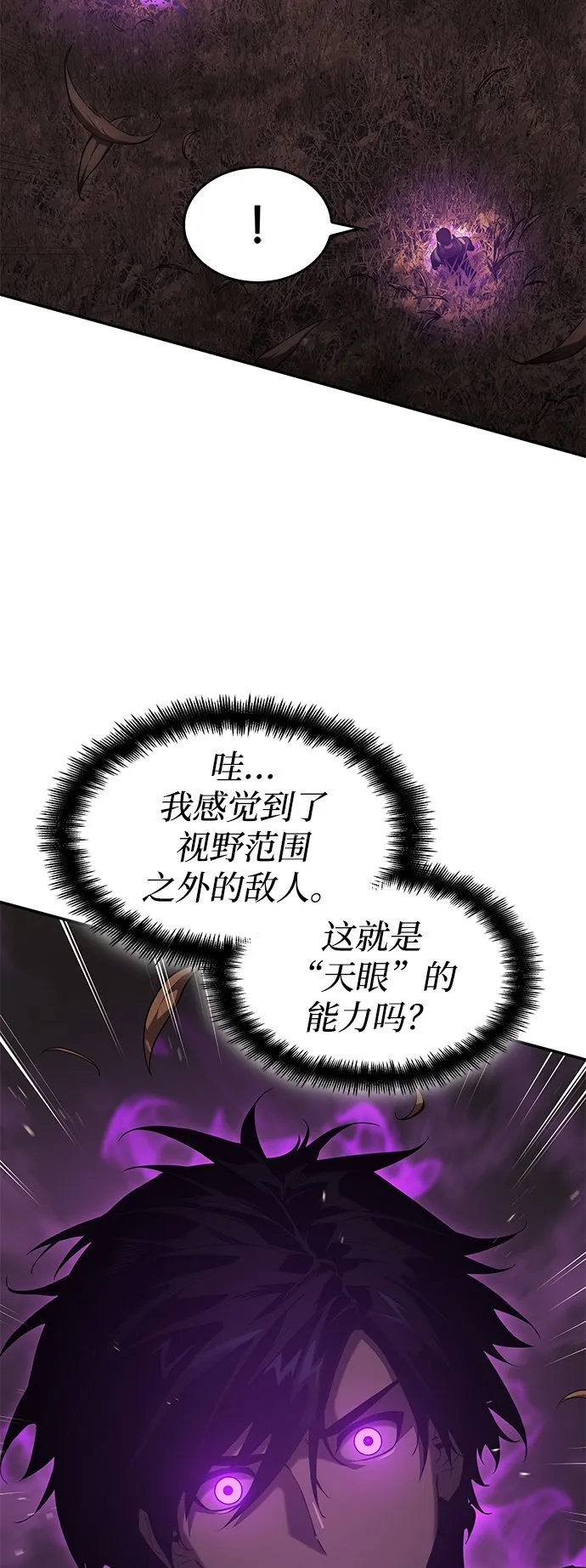 第24话 第79页