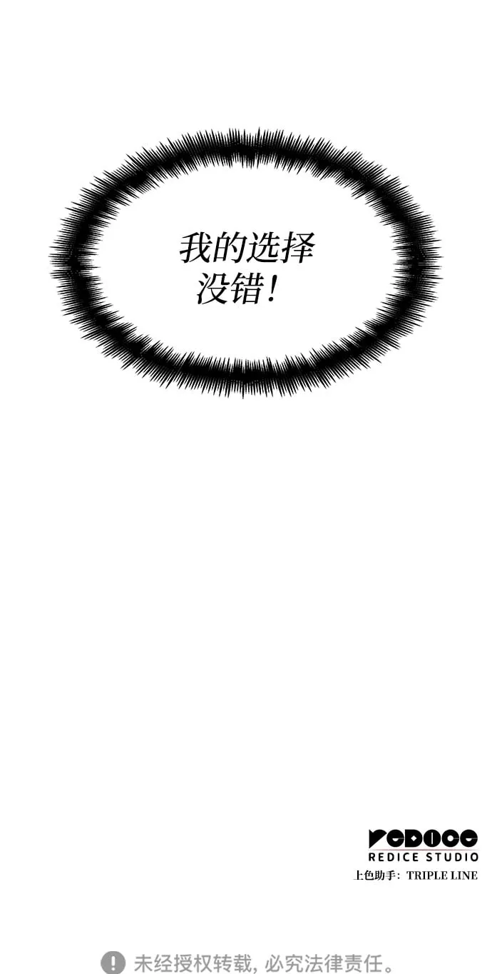 第24话 第91页