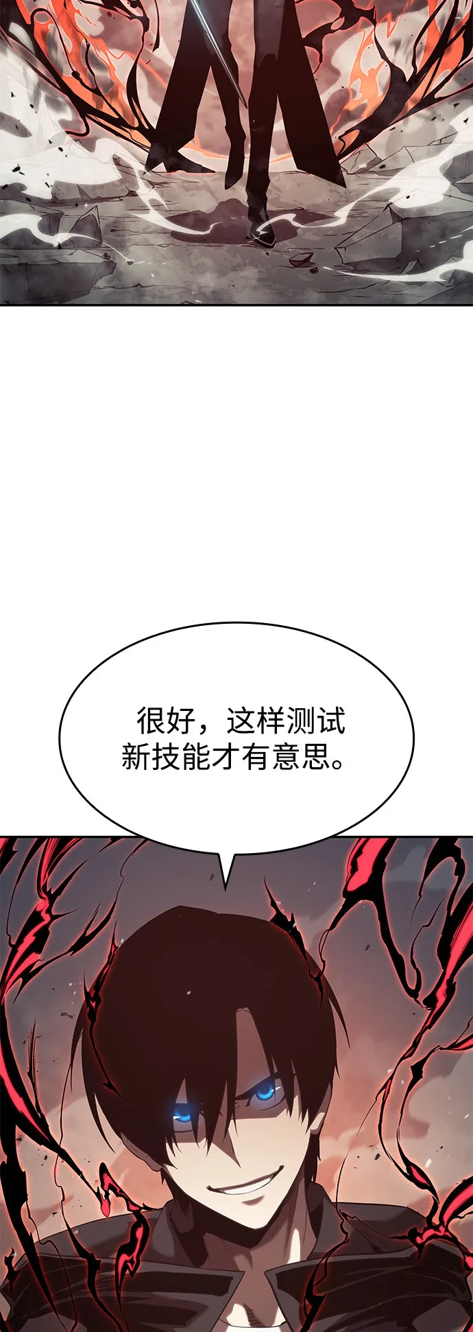 第23话 第16页