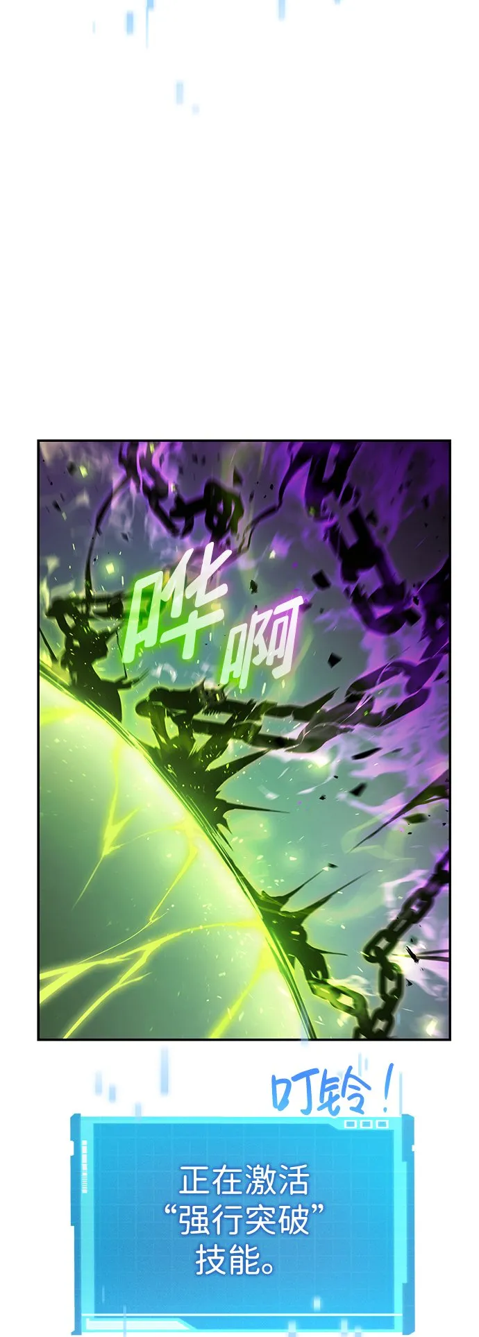 第23话 第25页
