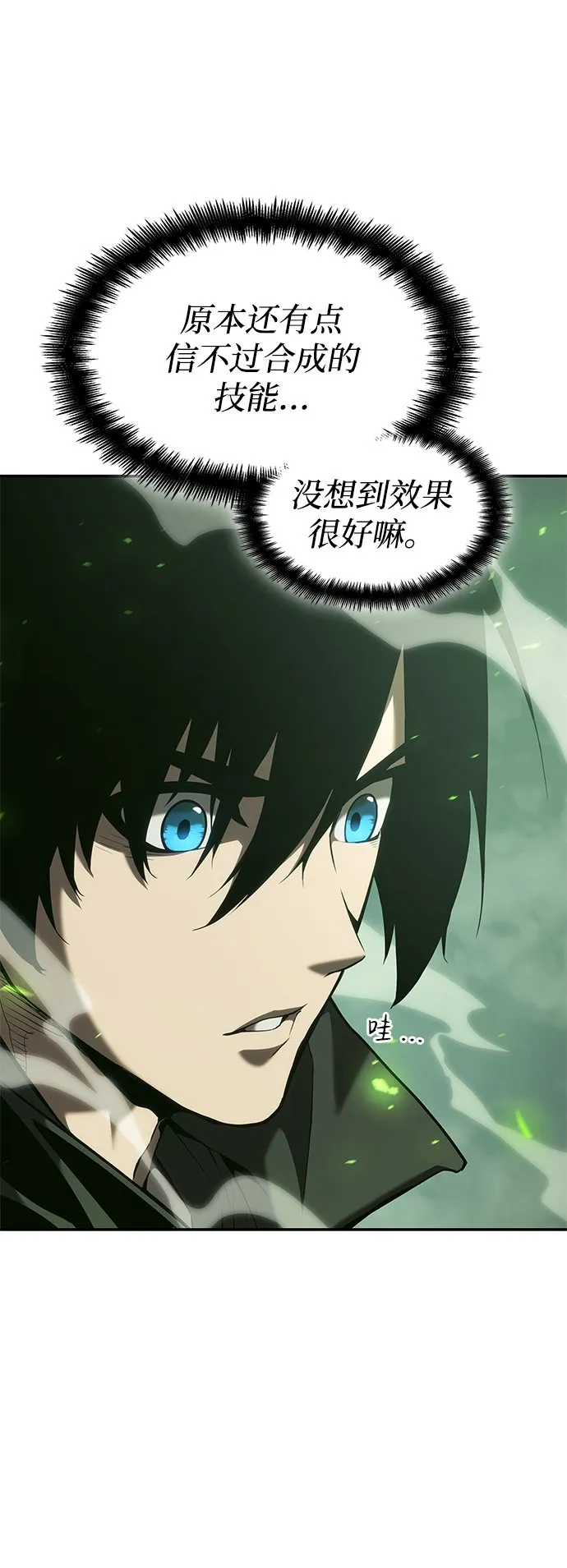第23话 第29页