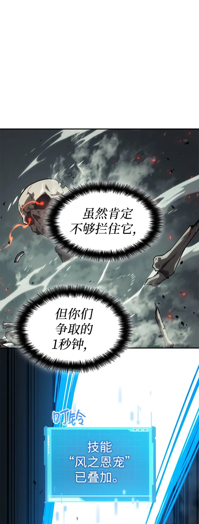 第23话 第47页
