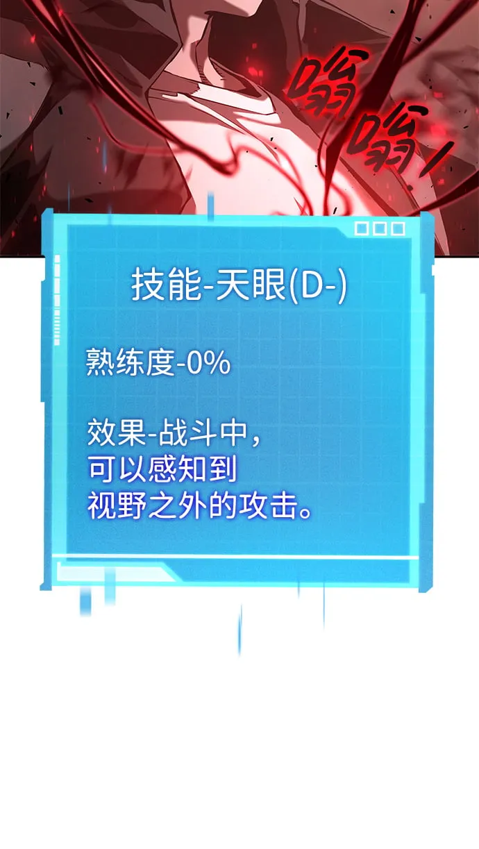第23话 第56页