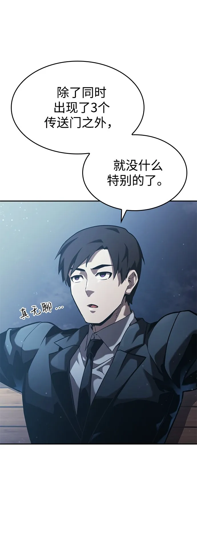 第23话 第59页