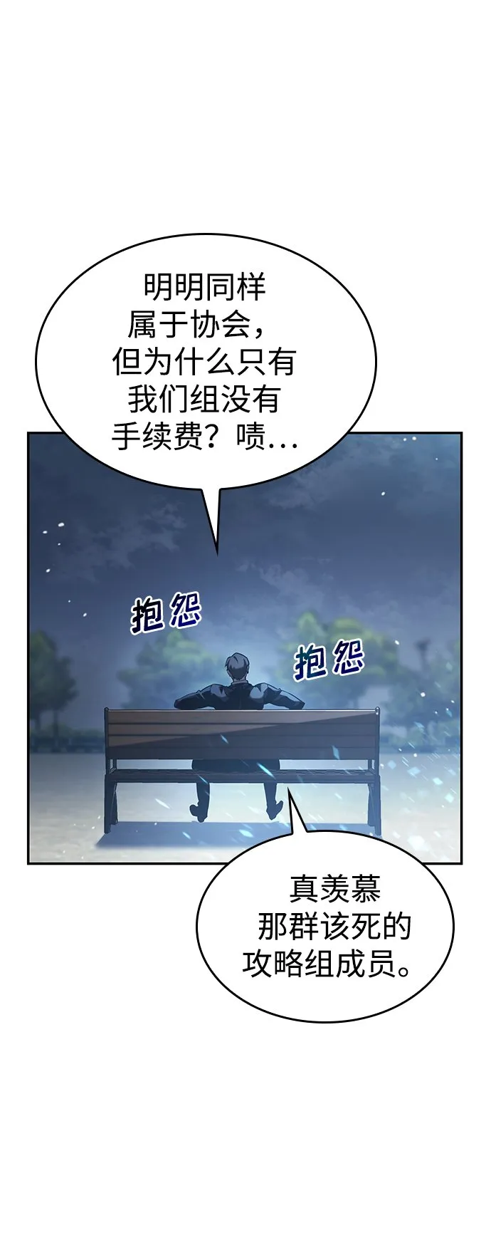 第23话 第62页