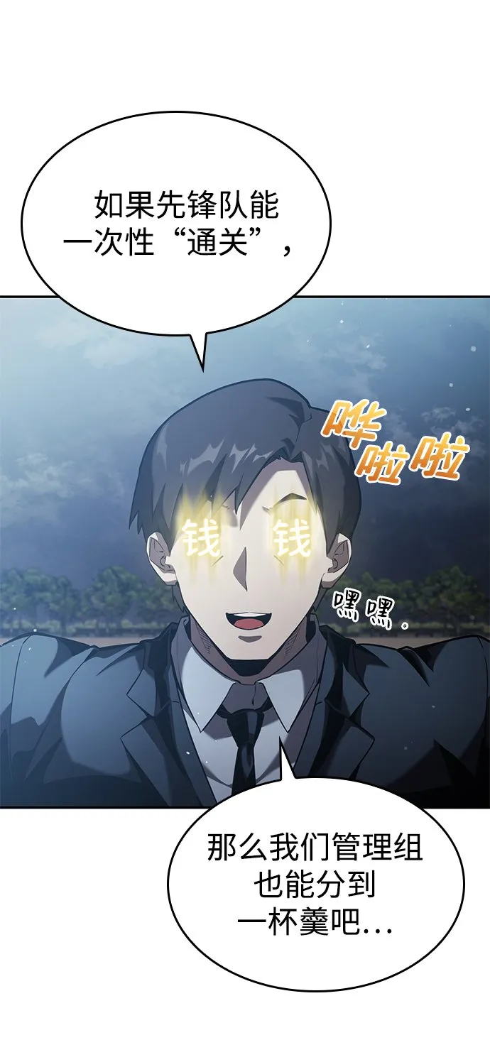 第23话 第63页