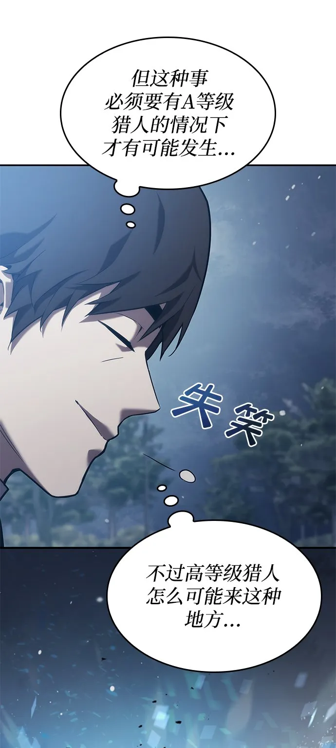 第23话 第65页