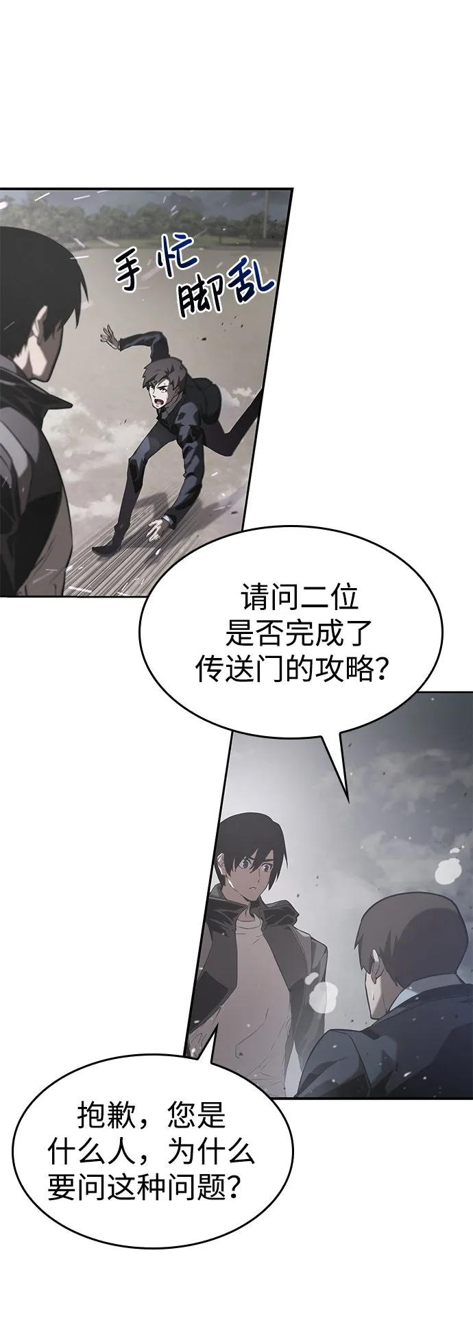 第23话 第74页