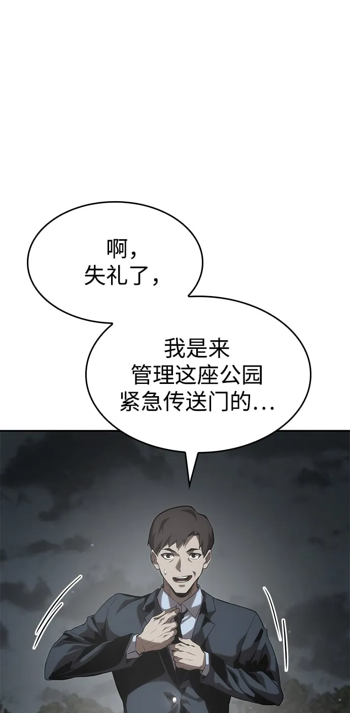 第23话 第75页