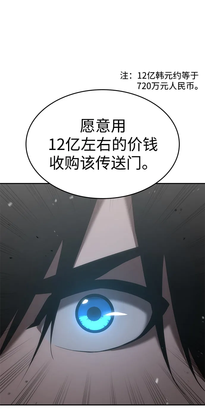 第23话 第83页
