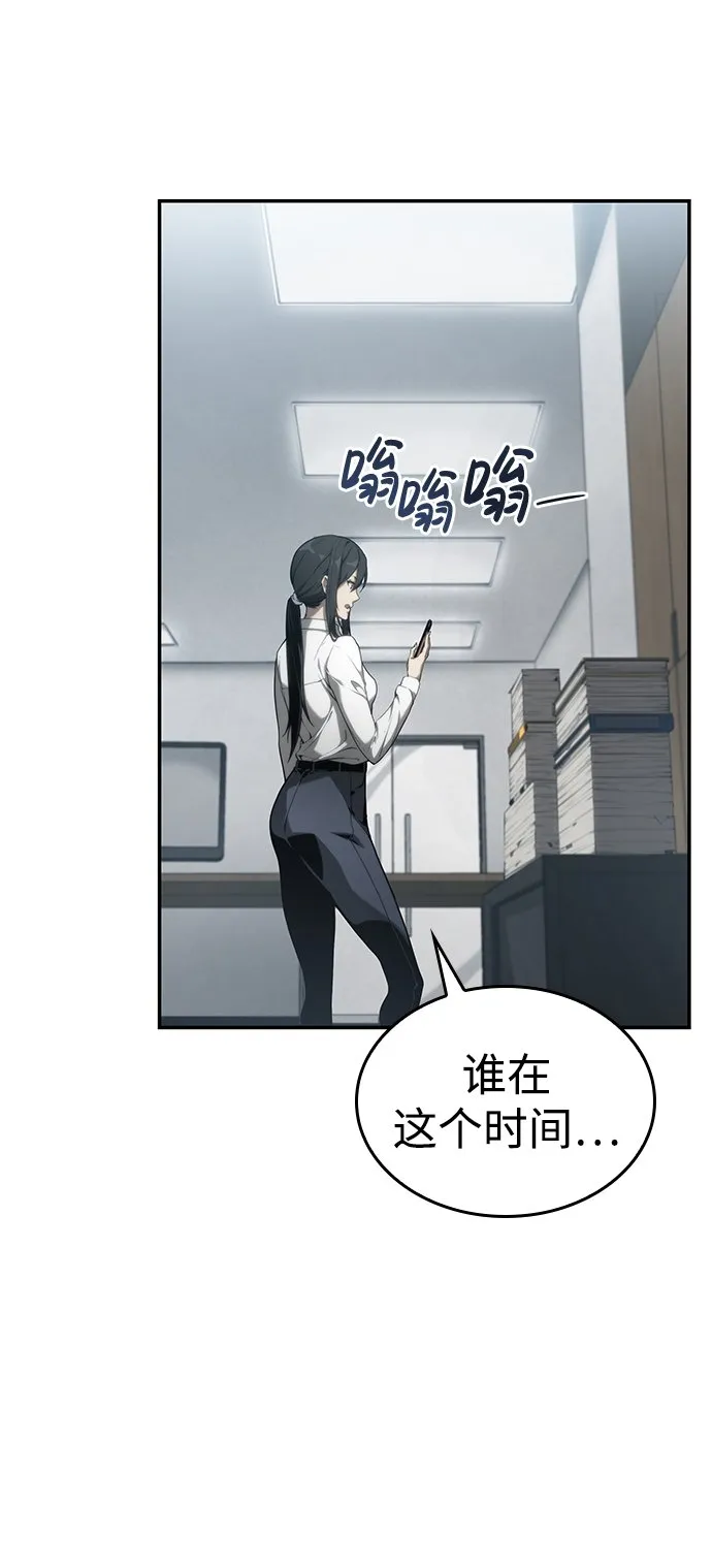 第23话 第88页