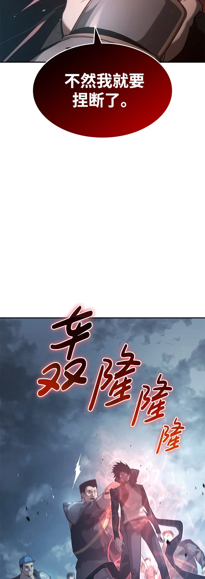 第22话 第8页
