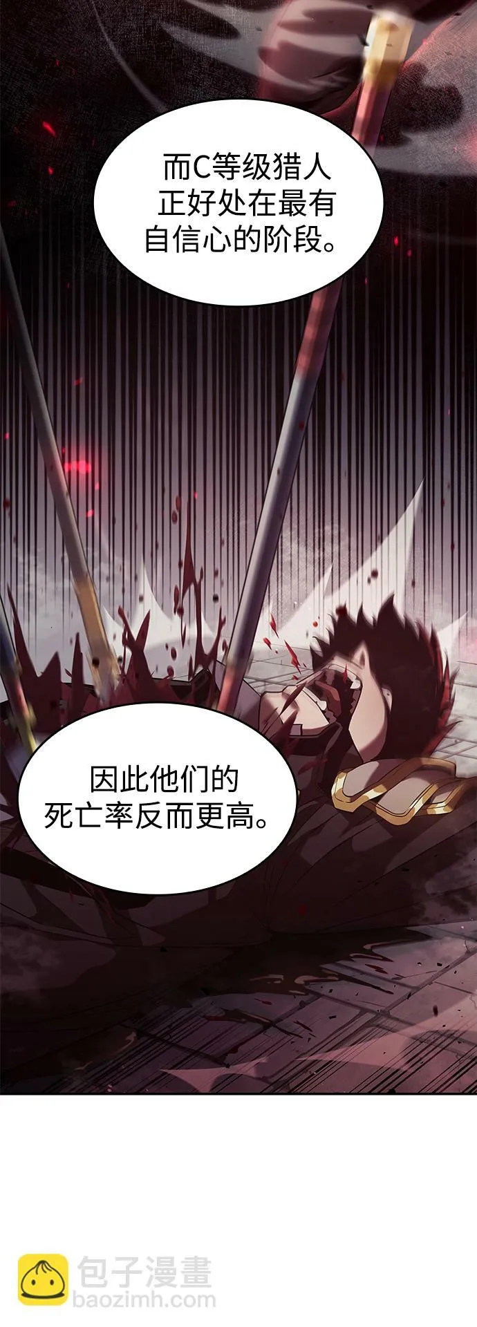 第22话 第30页