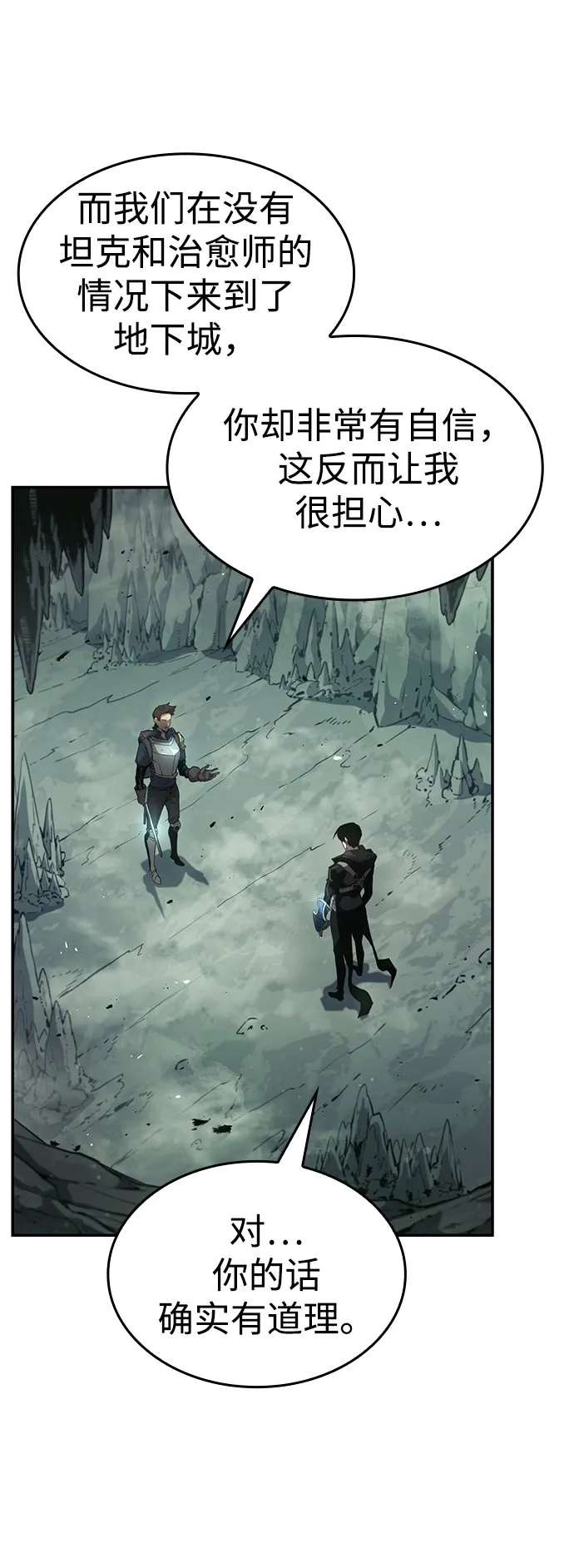 第22话 第33页