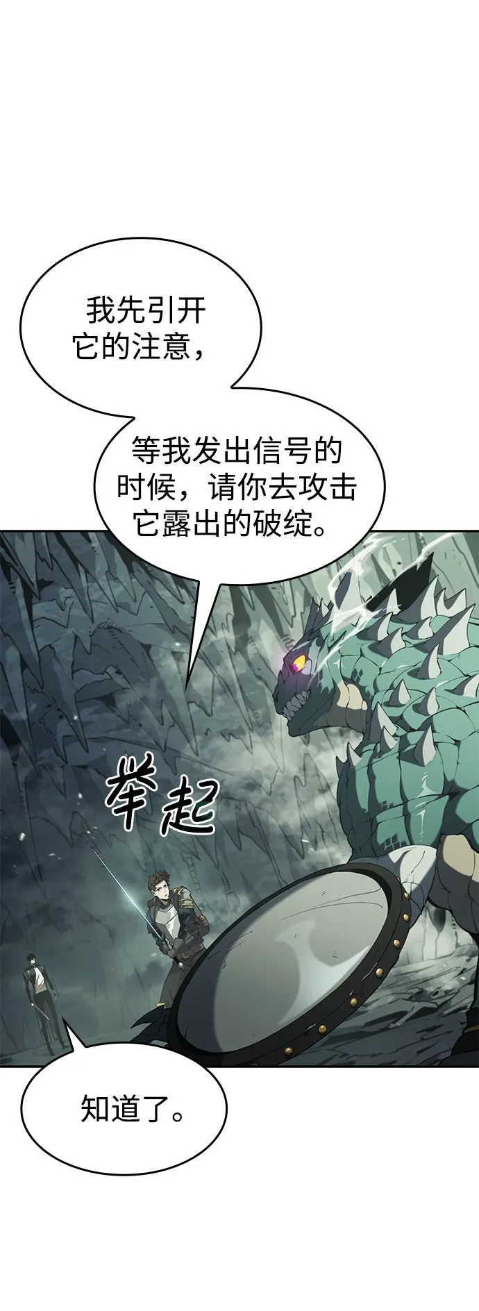 第22话 第42页