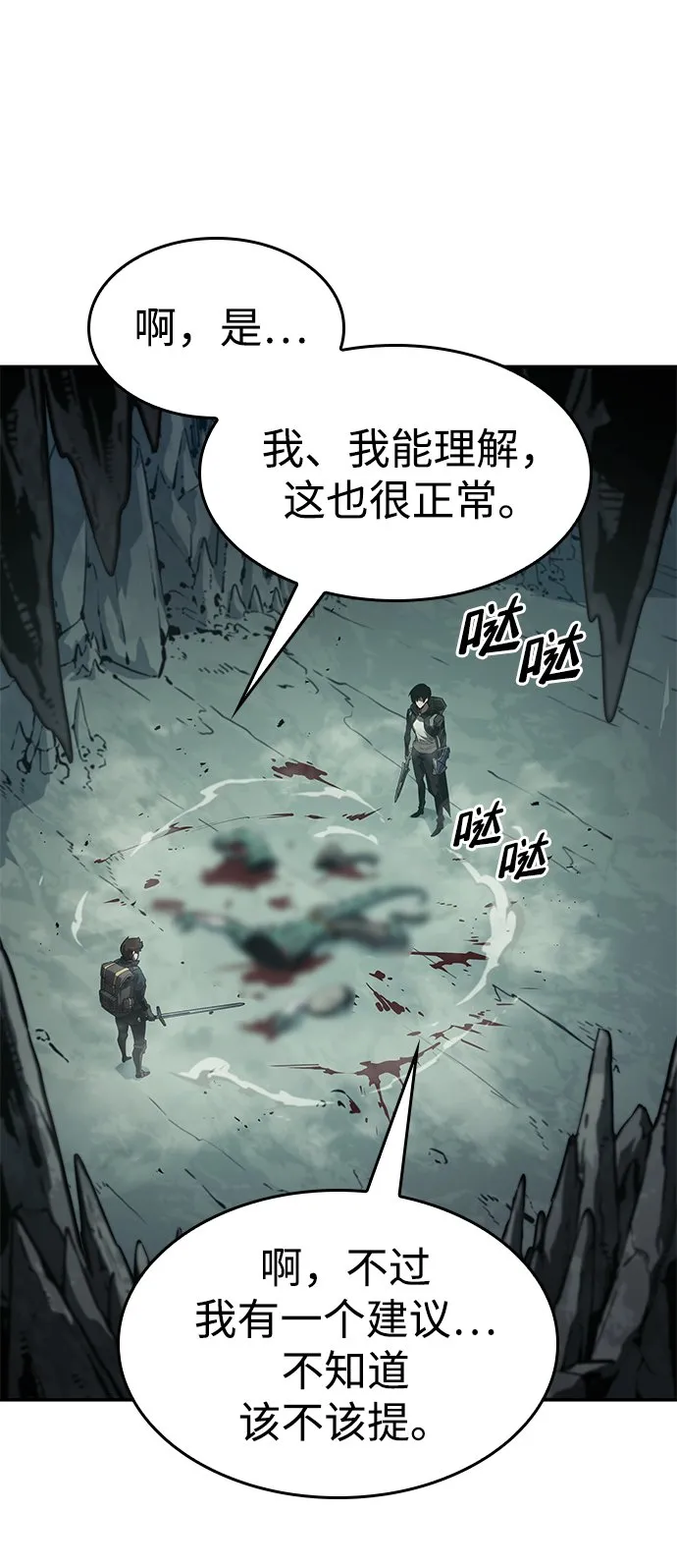 第22话 第55页