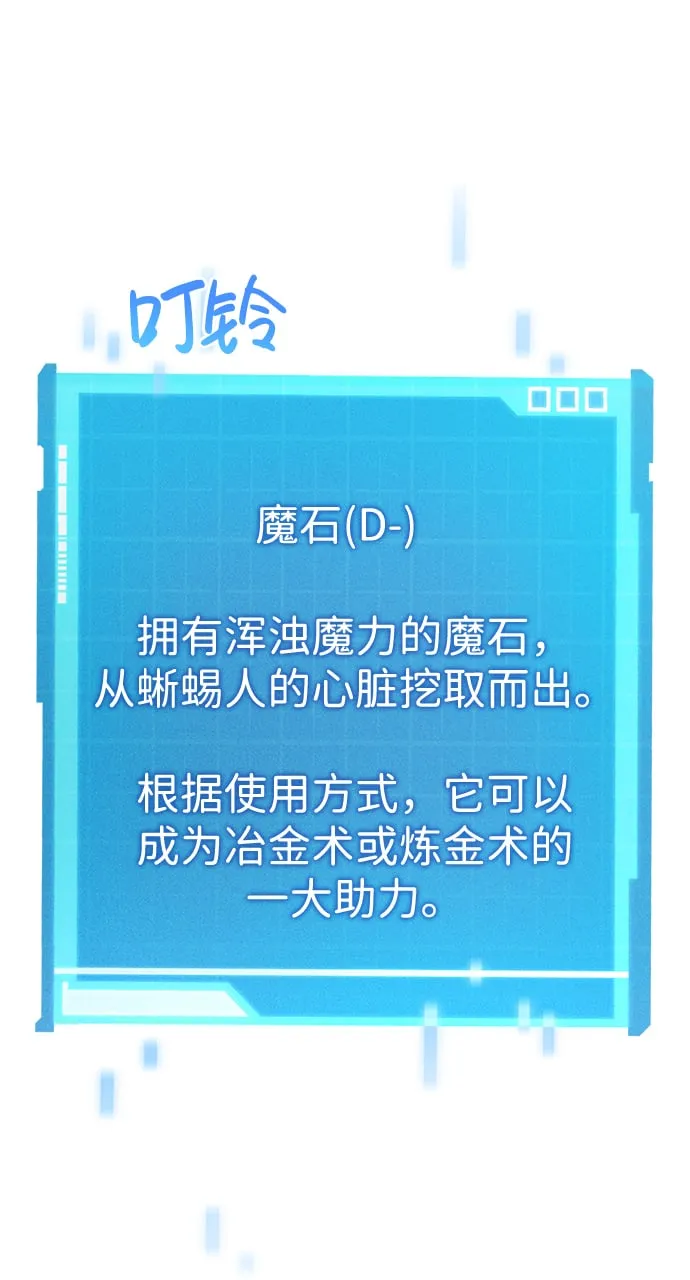第22话 第71页