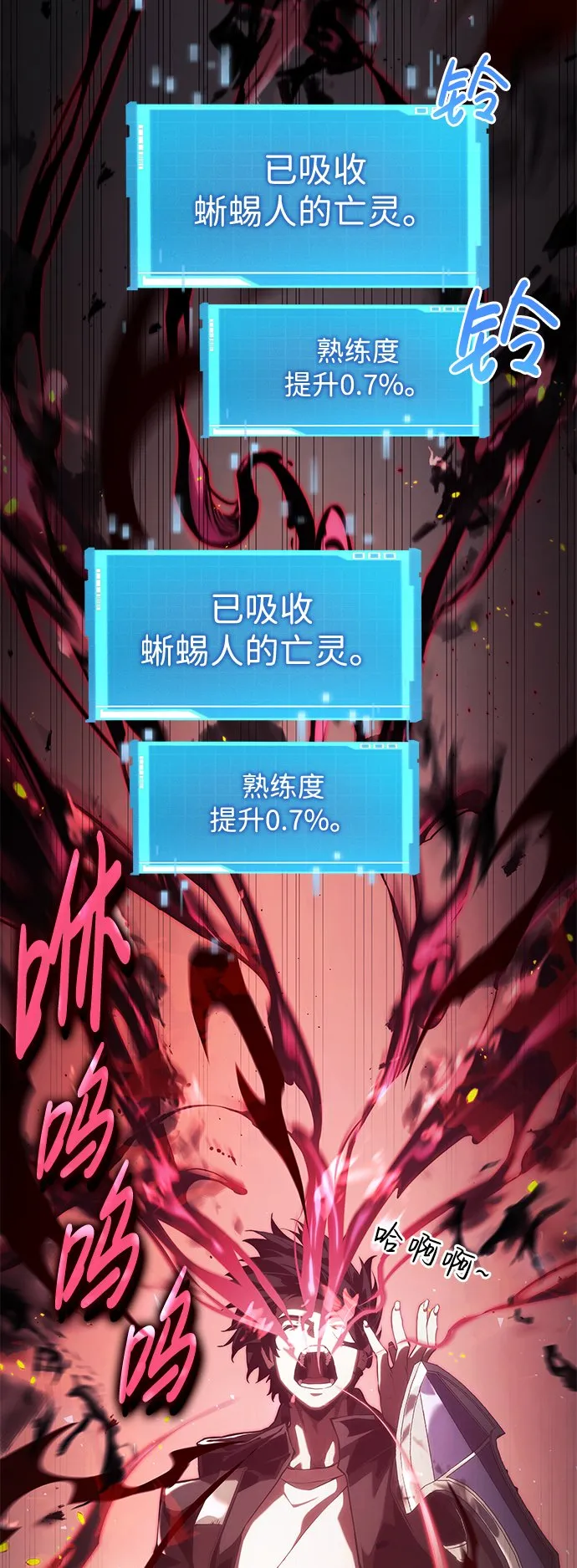 第22话 第85页