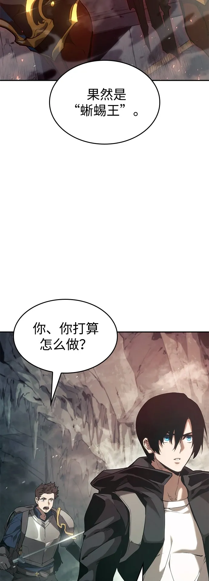 第22话 第97页