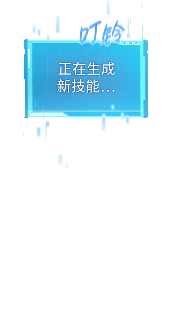 第21话 第4页