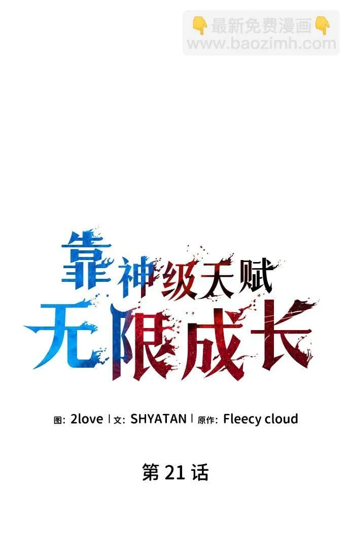 第21话 第5页