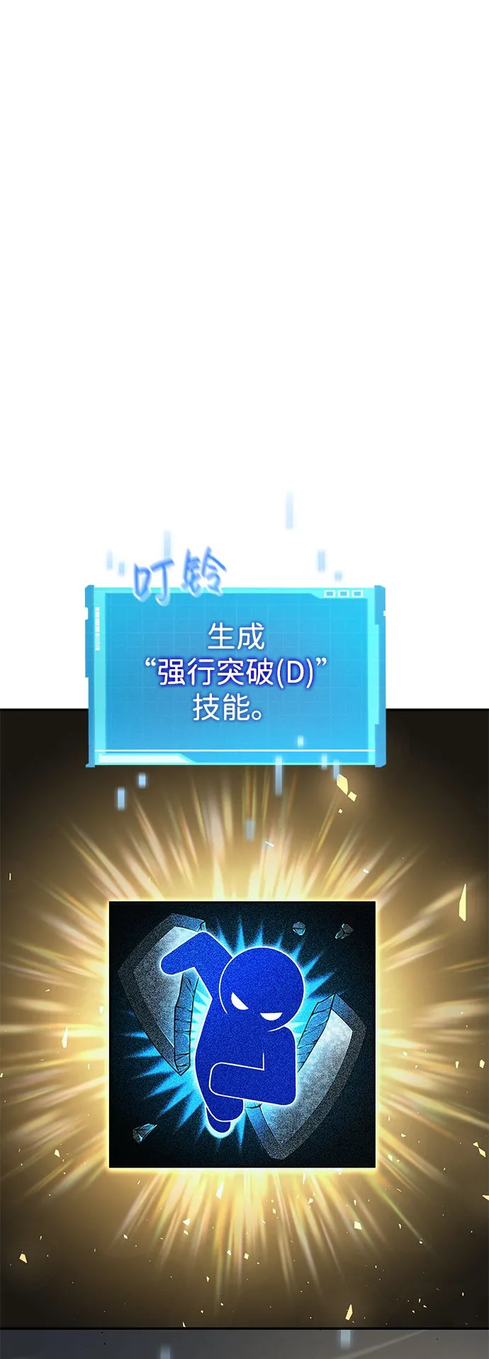 第21话 第6页