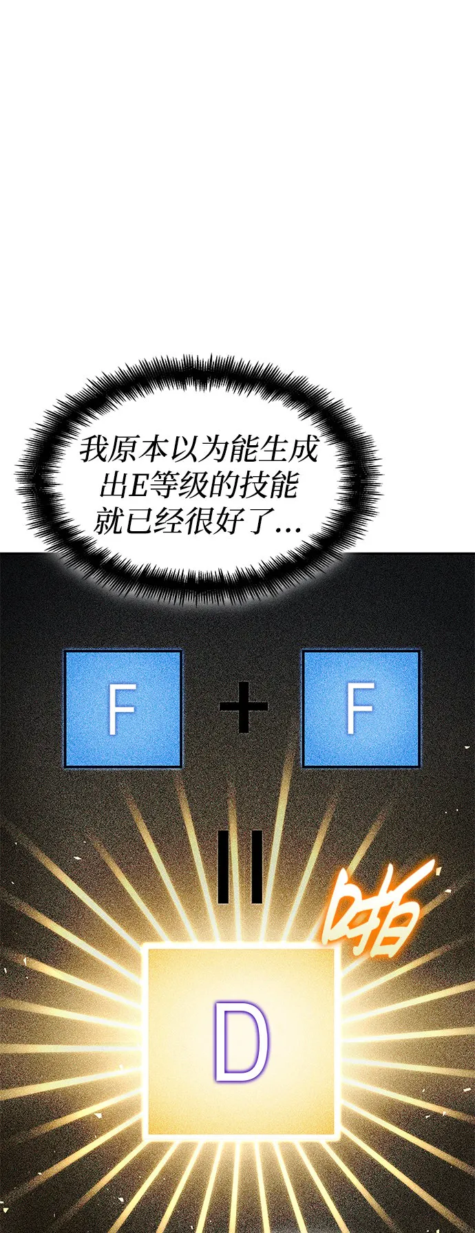 第21话 第8页