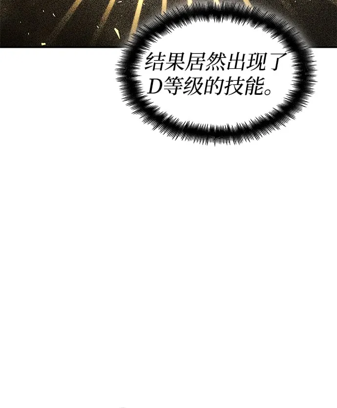 第21话 第9页
