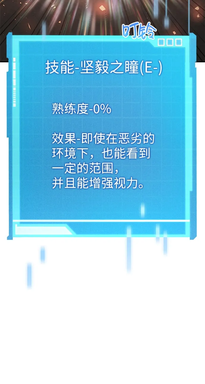 第21话 第17页