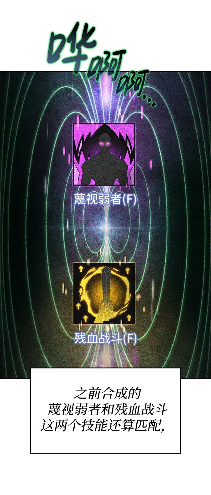 第21话 第20页