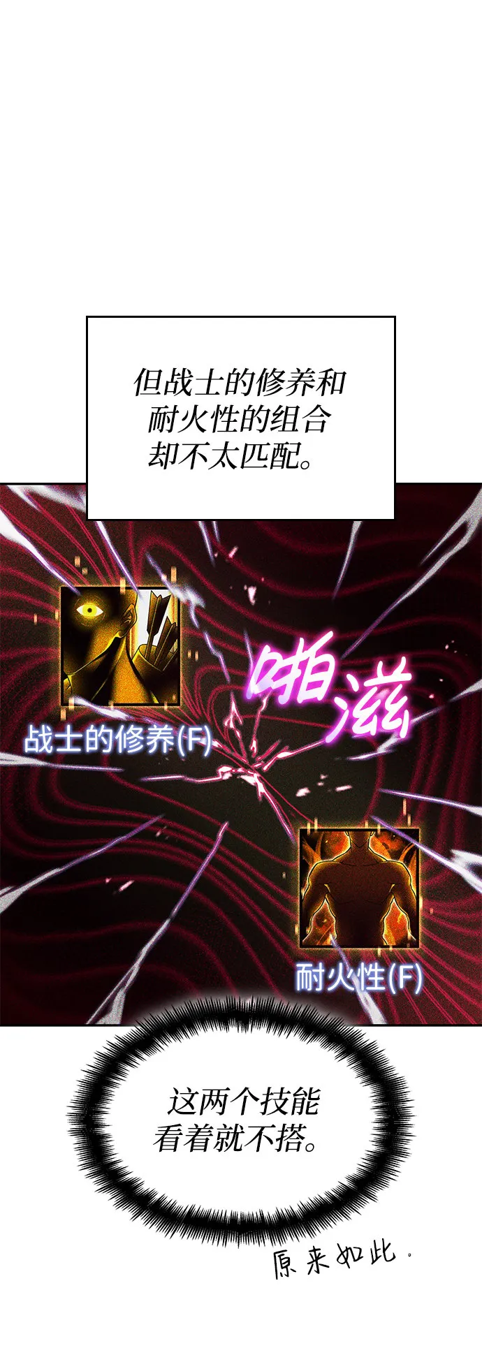 第21话 第21页