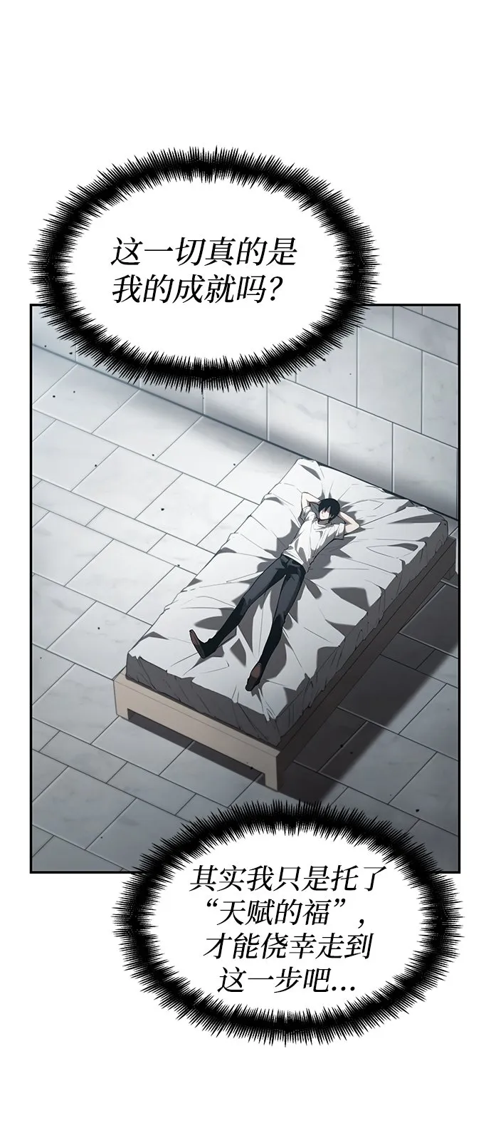 第21话 第24页